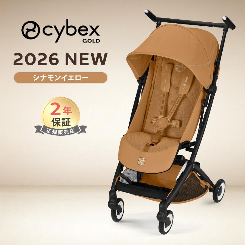 サイベックス（CYBEX） 2026 最新 リベル シナモンイエロー b型 