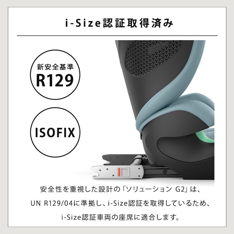 サイベックス（CYBEX） ソリューション G2 ストーミーブルー プラス