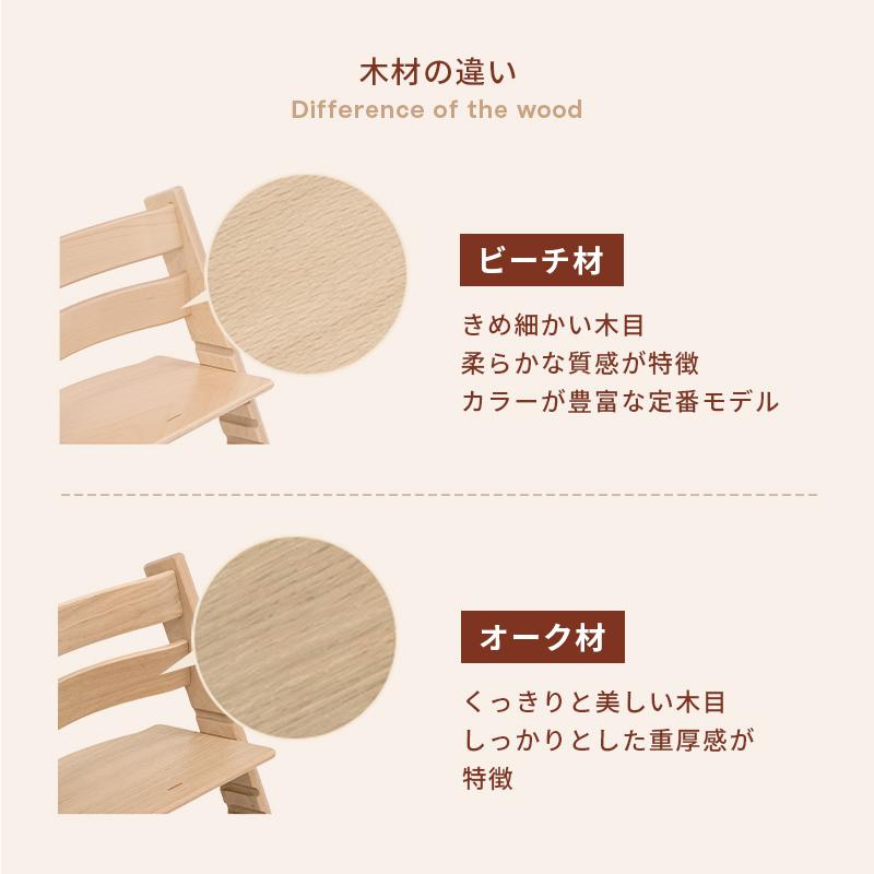 トリップトラップ ストッケ ナチュラル ベビーチェア ハイチェア