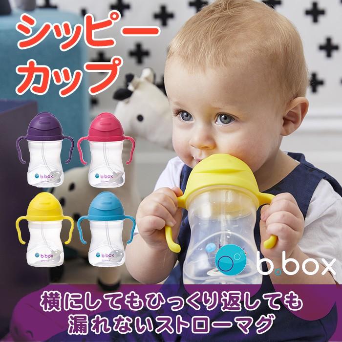 ビーボックス b.box シッピーカップ ストローマグ ストローボトル 水筒 240ml :u218611:ナチュラルリビング ママ・ベビー - 通販 - Yahoo!ショッピング ビーボックス b.box シッピーカップ ストローマグ ストローボトル 水筒 240ml :u218611:ナチュラルリビング ママ・ベビー - 通販 - Yahoo!ショッピング
