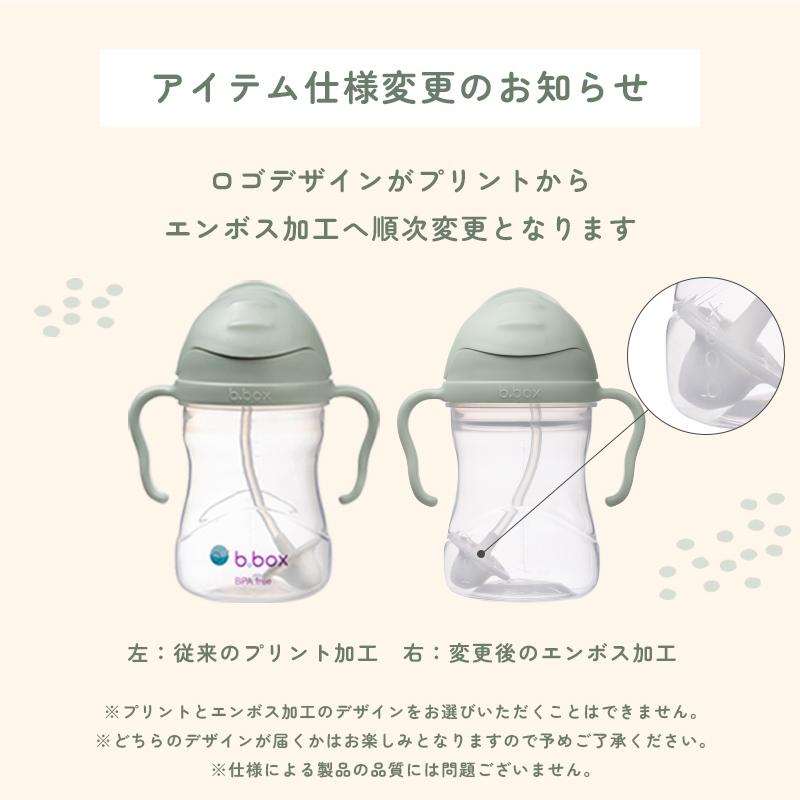 ラッピング無料 ビーボックス シッピーカップ b.box ストローマグ 漏れ