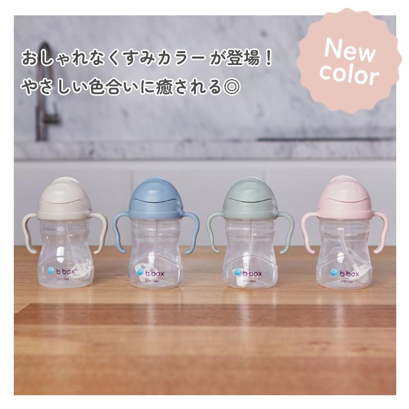 ビーボックス b.box シッピーカップ ストローマグ ストロー ビーボックス b.box シッピーカップ ストローマグ ストロー