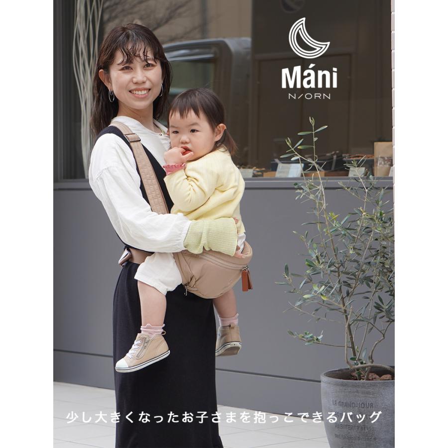 ヒップシート ノルン マーニ N ORN Mani 抱っこ補助具 だっこ ヒップシート ノルン マーニ N ORN Mani 抱っこ補助具 だっこ