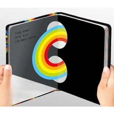 絵本 ふしぎな にじ かがみのえほん ナチュラルリビング ママ ベビー 通販 Paypayモール