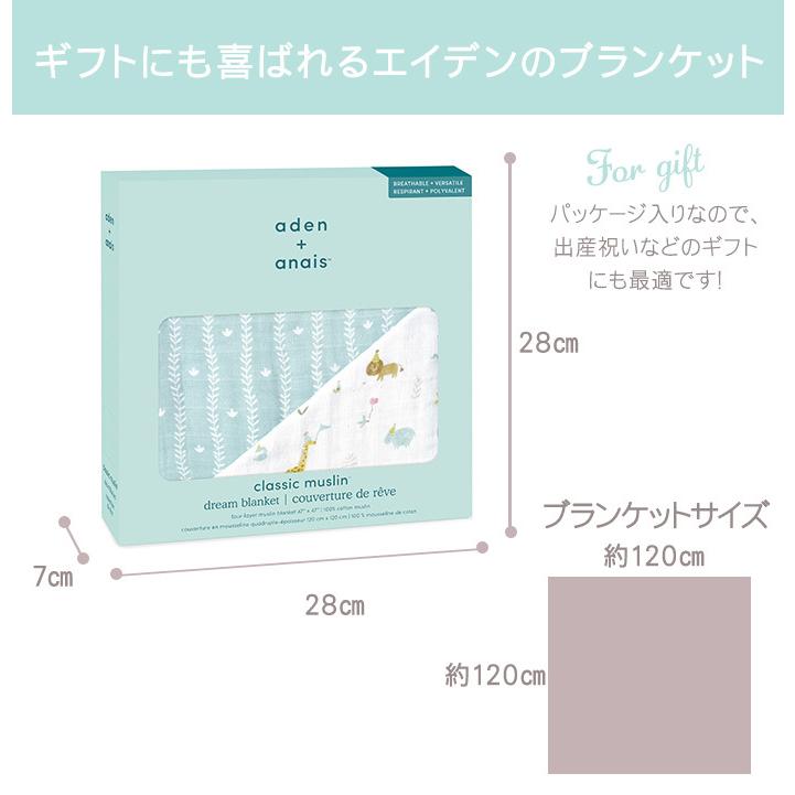 エイデンアンドアネイ aden+anais クラシックドリームブランケット 