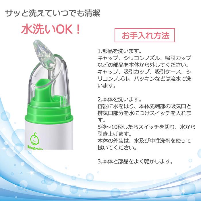 ベビースマイル 電動鼻水吸引器 S-303 鼻吸器 ハンディタイプ 