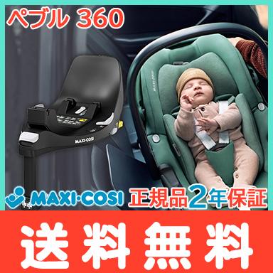 ベビーシート　セット ベビーシート セット