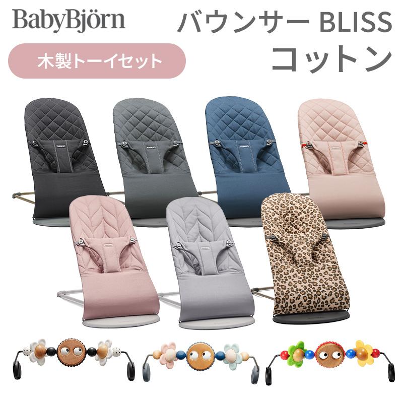 BABYBJORN（ベビービョルン） バウンサー ブリス 木製トーイセット