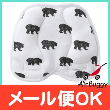 AIRBUGGY エアバギー Air buggy ダクロンフレッシュ ブラックベア