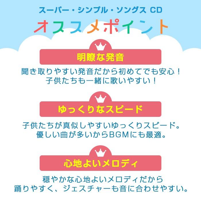 Super Simple Songs2 CD スーパー・シンプル・ソングス 知育教材 英語 CD :u226006:ナチュラルリビング ママ・ベビー 通販 送料無料 Super Simple Songs1.2.3+Animals CDセット スーパー・シンプル・ソングス 知育教材 英語 CD あす楽対応
