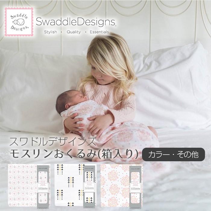 スワドルデザインズ Swaddle Designs モスリン おくるみ ブランケット スリーカラーストライプピンク 箱入り｜natural-living｜02