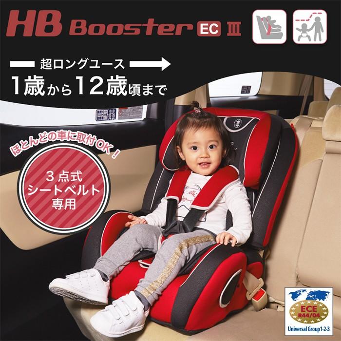 ハイバックブースター Ec 3 チャイルドシート ジュニアシート 日本育児 3点式 シートベルト ナチュラルリビング ママ ベビー 通販 Paypayモール