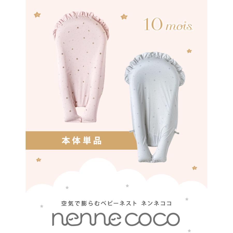 【取引完了】ディモワnennecoco（ネンネココ）グレー　ベビーベッド　ベッドインベッド 10mois ディモワ ネンネココ nennecoco グレー 本体 ベビー寝具 新生児