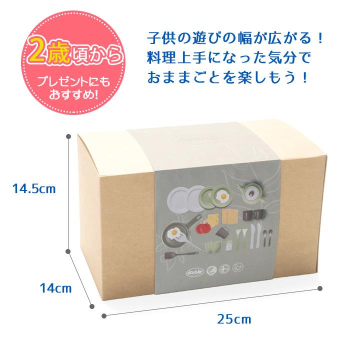 ボーネルンド（Bornelund） ブレックファーストセット おままごと
