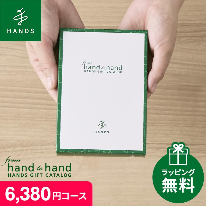 カタログギフト ハンズ terra テッラコース from hand to カードタイプ