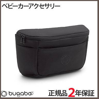 bugaboo バガブー オーガナイザー ミッドナイトブラック ベビーカー