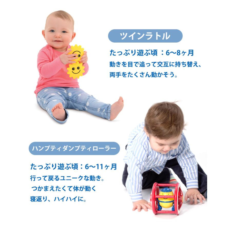 ボーネルンド（Bornelund） ガルト社 アンビトーイ Play＆Grow 4種の