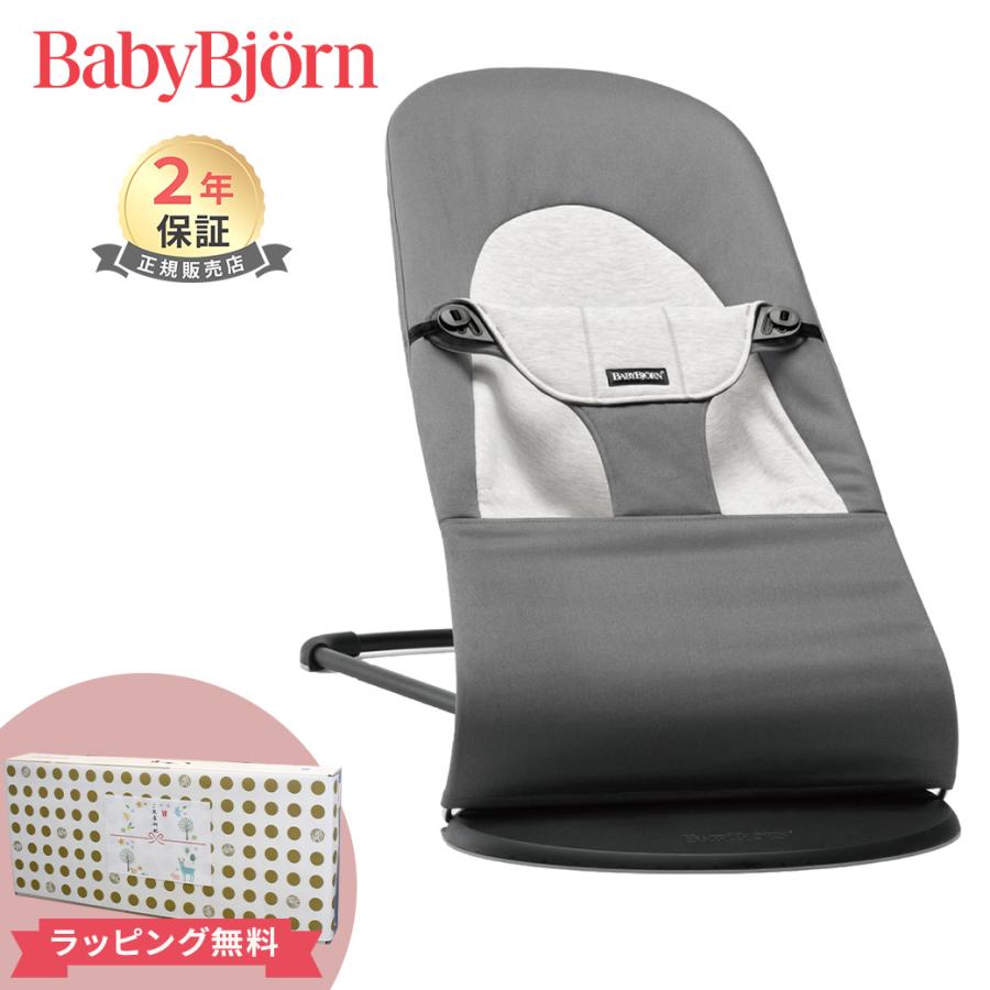ベビービョルン バウンサー バランスソフト ジャージー ダークグレー  