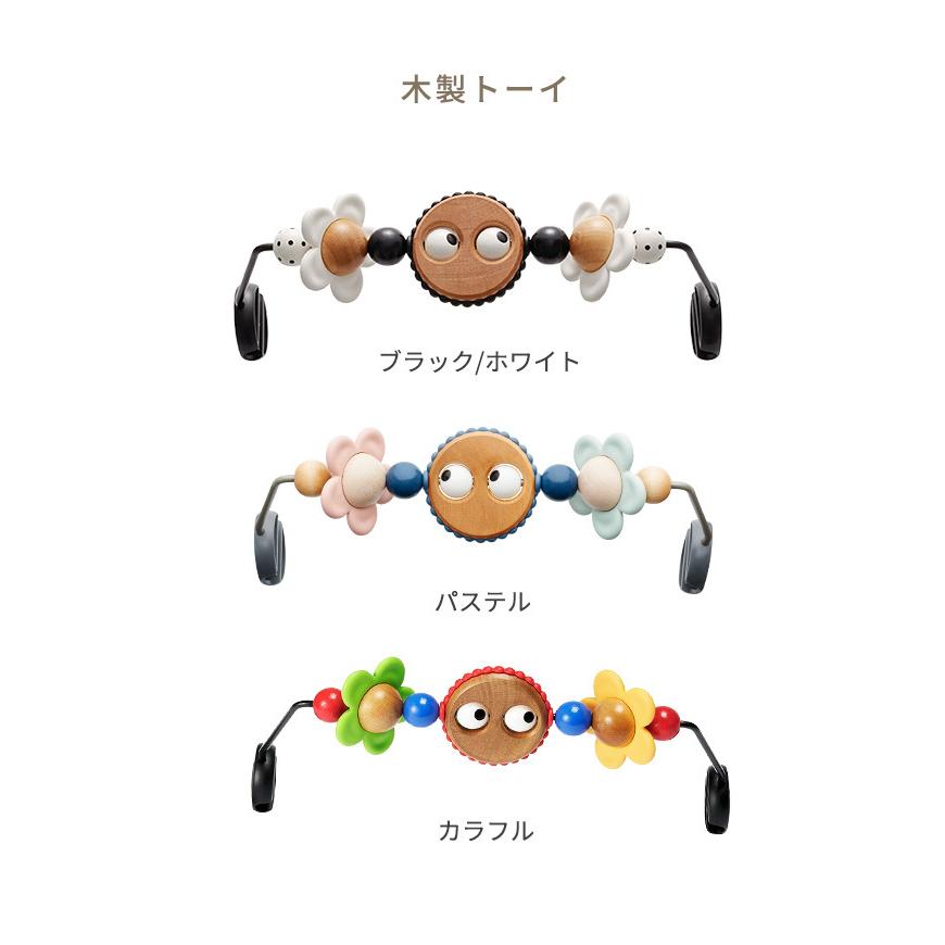 BABYBJORN（ベビービョルン） 3点セット 収納バッグ 木製トーイセット 
