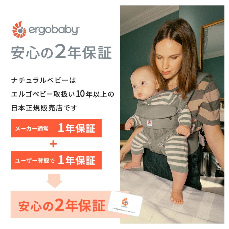 ergobaby（エルゴベビー） エルゴ オムニ クラシック ナチュラル