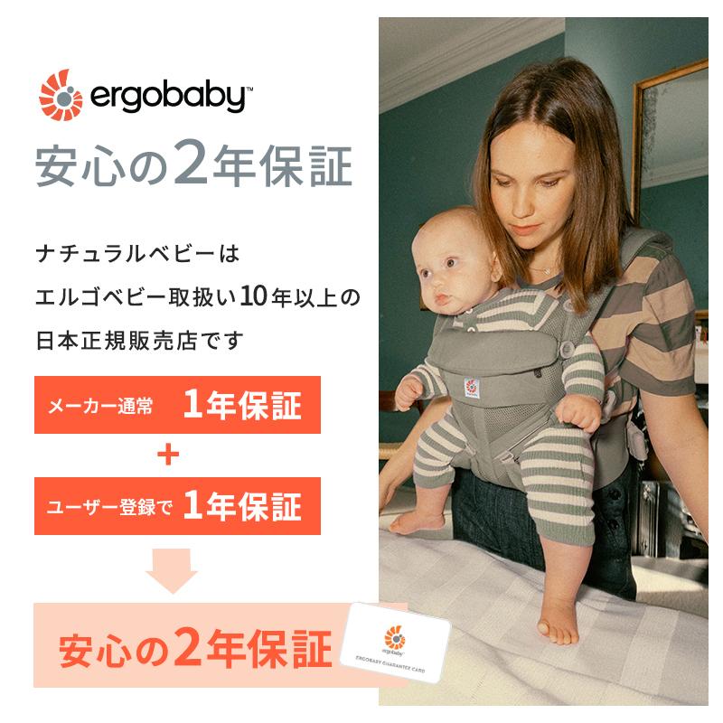 ergobaby（エルゴベビー） エルゴ オムニ クラシック ナチュラル