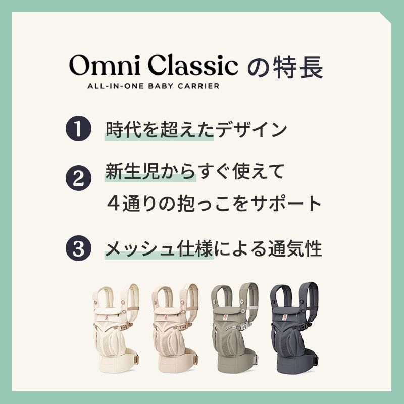 ergobaby（エルゴベビー） エルゴ オムニ クラシック ナチュラル
