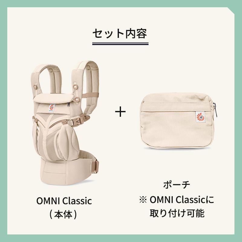 ergobaby（エルゴベビー） エルゴ オムニ クラシック ナチュラル