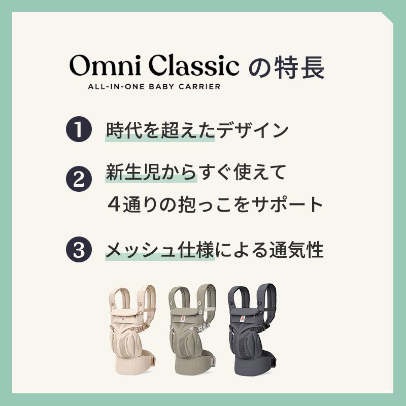 ergobaby（エルゴベビー） エルゴ オムニ クラシック ナチュラル