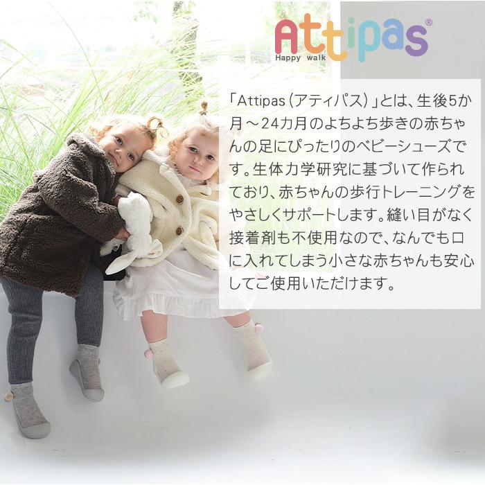 Attipas アティパス Pop ミント 11.5cm ベビーシューズ ファーストシューズ トレーニングシューズ｜natural-living｜07