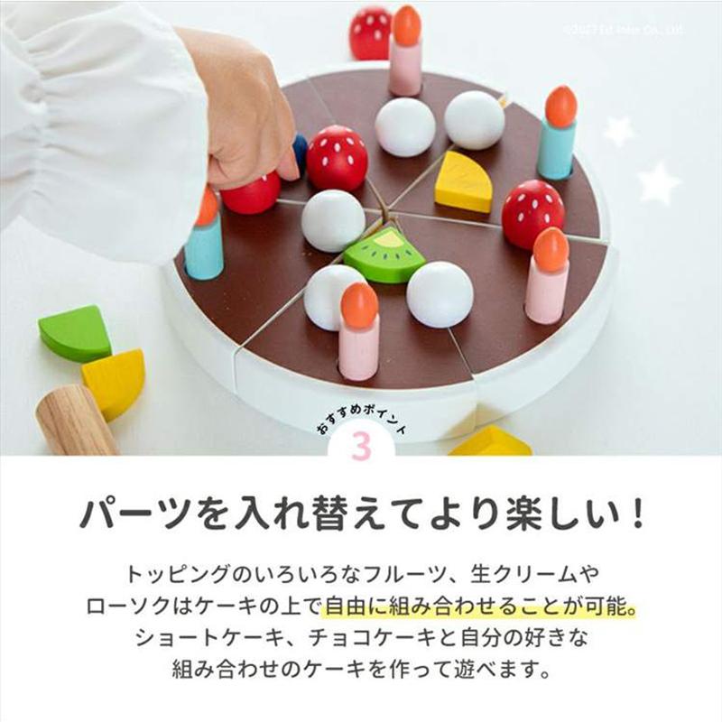 エドインター My Fresh Fruit Cake 3歳〜 おままごと ケーキセット