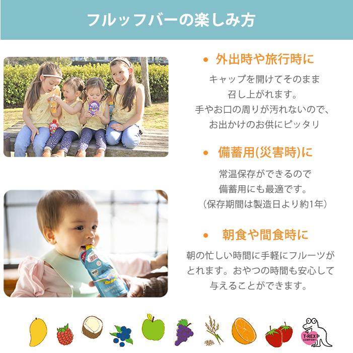 Fruchtbar フルッフバー オーガニックベビースムージー 砂糖不使用 ベビーフード ベビーおやつ U ナチュラルリビング ママ ベビー 通販 Yahoo ショッピング