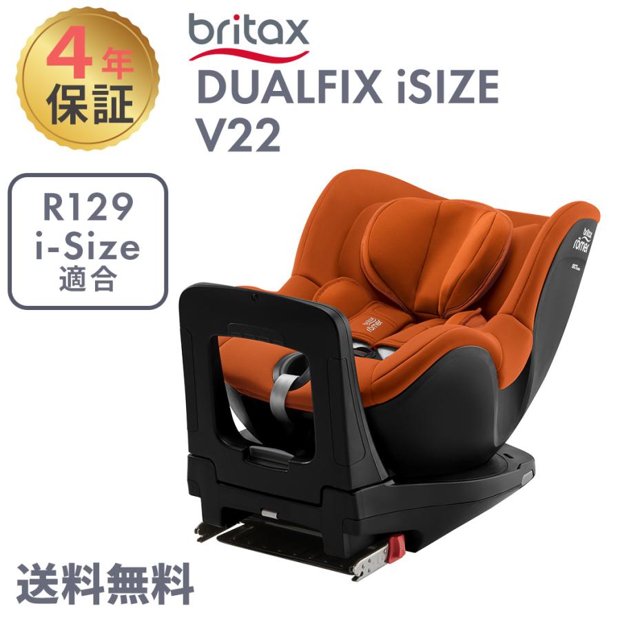 チャイルドシート ジュニアシート ブリタックス レーマー DUALFIX 