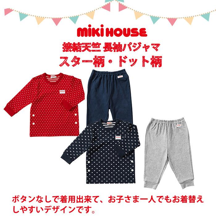 ミキハウス mikihouse 長袖パジャマ ドット 10-7308-827 レッド 90cm 