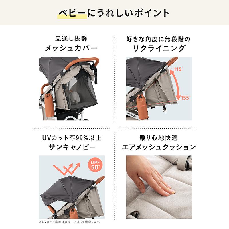 エアバギー ココプレミア フロムバース　ホワイトアッシュ COCO PREMIER FROM BIRTH - AIRBUGGY | ベビーカーのエアバギー