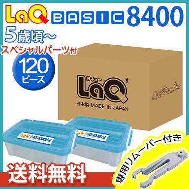 LaQ ラキュー basic ベーシック 8400 知育玩具 ブロック