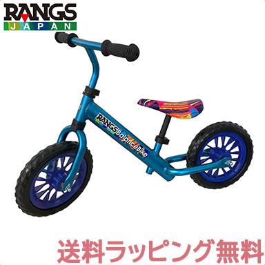 ラングスジャパン バランスバイク アルミボディ マット ブルー RANGS