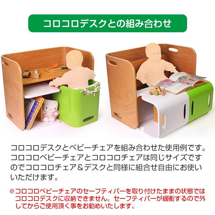 美品☆HOPPL ホップル コロコロ ベビーチェア ナチュラル セーフティーバー HOPPL ホップル コロコロベビーチェア アイボリー ベビーチェア