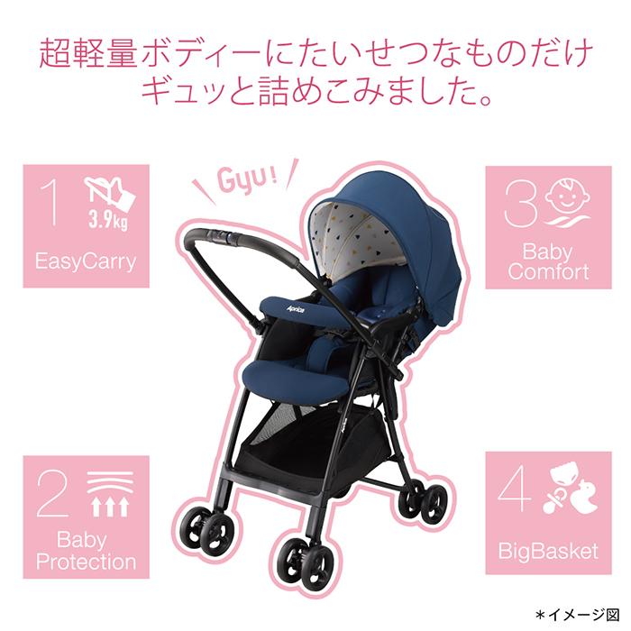 アップリカ カルーンエアー メッシュ AB 超軽量 グレー ネイビー