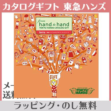 カタログギフト 東急ハンズ Terra テッラコース 出産祝い 内祝い 結婚 出産 結婚内祝い 出産内祝い 法要 快気祝い ナチュラルリビング ママ ベビー 通販 Paypayモール