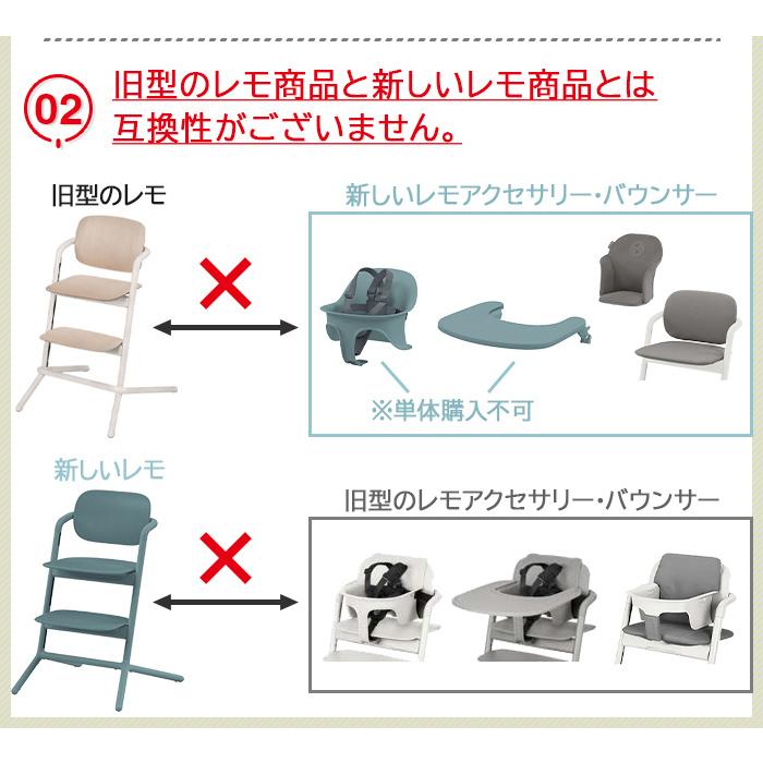 黒 桜古典 レモチェア サイベックス 2022 ハイチェア cybex LEMO CHAIR