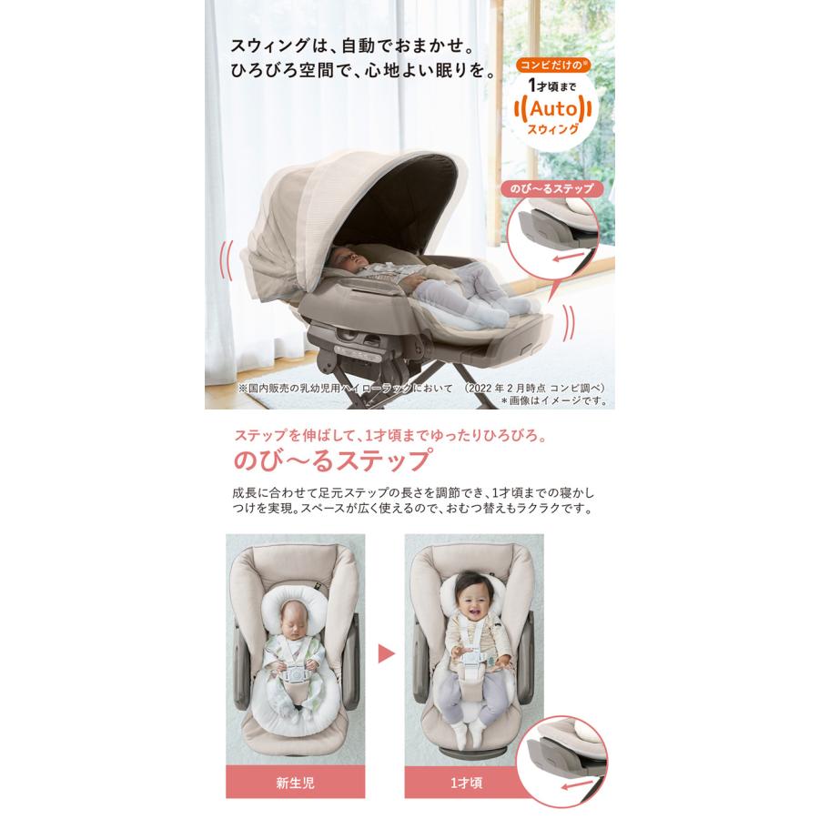 Combi コンビ ホワイトレーベル ネムリラ AUTO SWING BEDi Long Combi コンビ ホワイトレーベル ネムリラ AUTO SWING BEDi Long