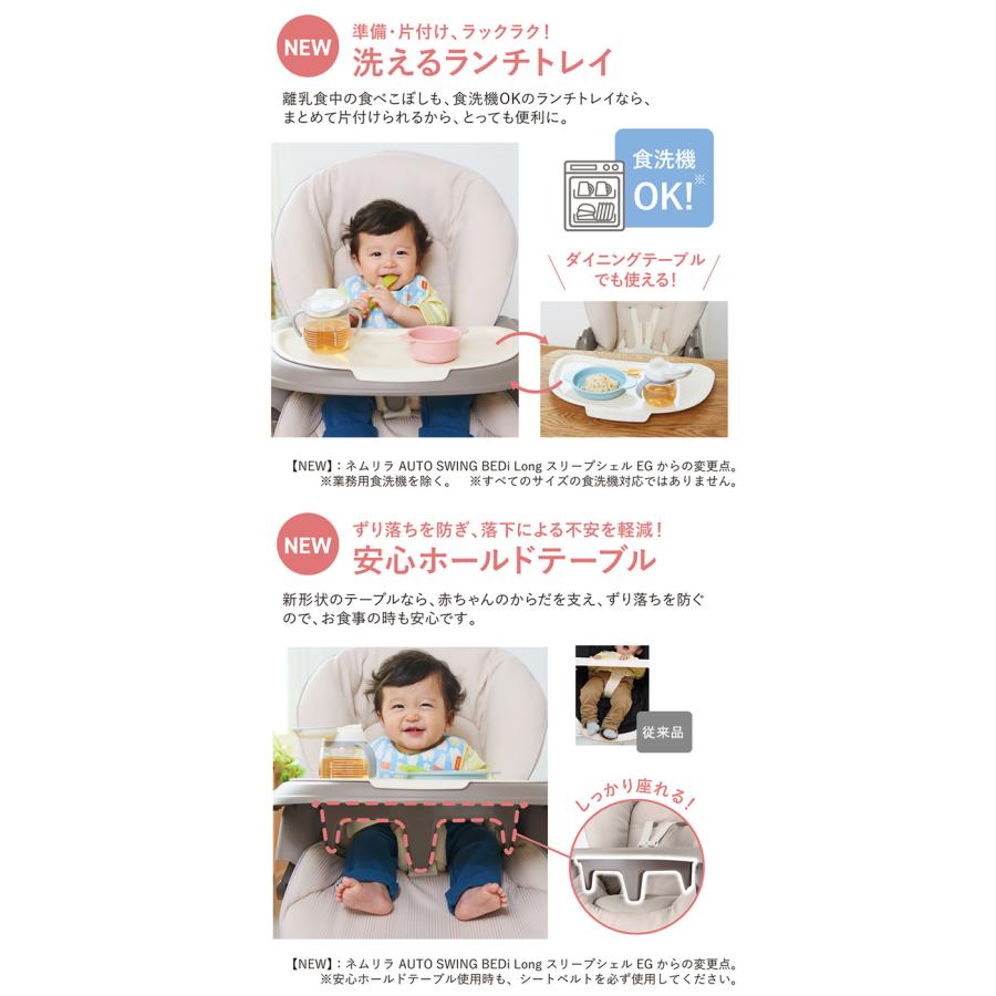 Combi コンビ ホワイトレーベル ネムリラ AUTO SWING BEDi Long Combi コンビ ホワイトレーベル ネムリラ AUTO SWING BEDi Long