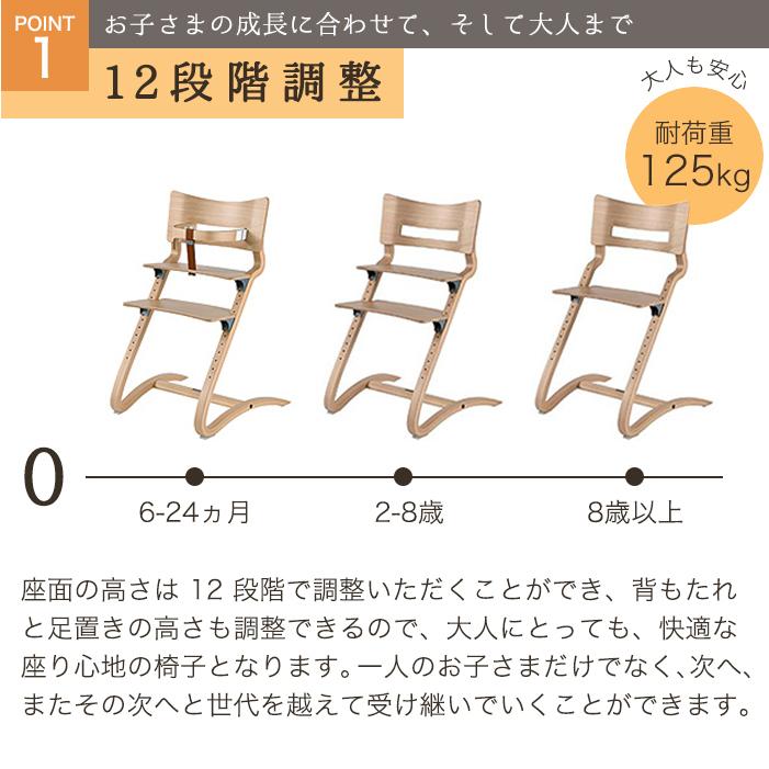 リエンダー ハイチェア 本体 Leander 子供用椅子 木製 キッズチェア