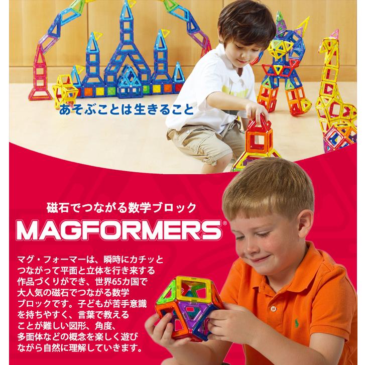 ボーネルンド マグフォーマー ベーシック 30 マグネット ブロック 磁石 パズル 知育玩具 BorneLund ジムワールド社  :u258110:ナチュラルリビング ママ・ベビー 通販 