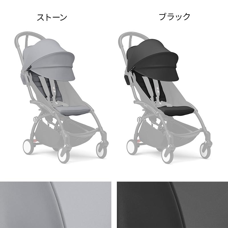 ストッケ ヨーヨー コネクト stokke yoyo connect ベビーカー ストッケ ヨーヨー コネクト stokke yoyo connect ベビーカー
