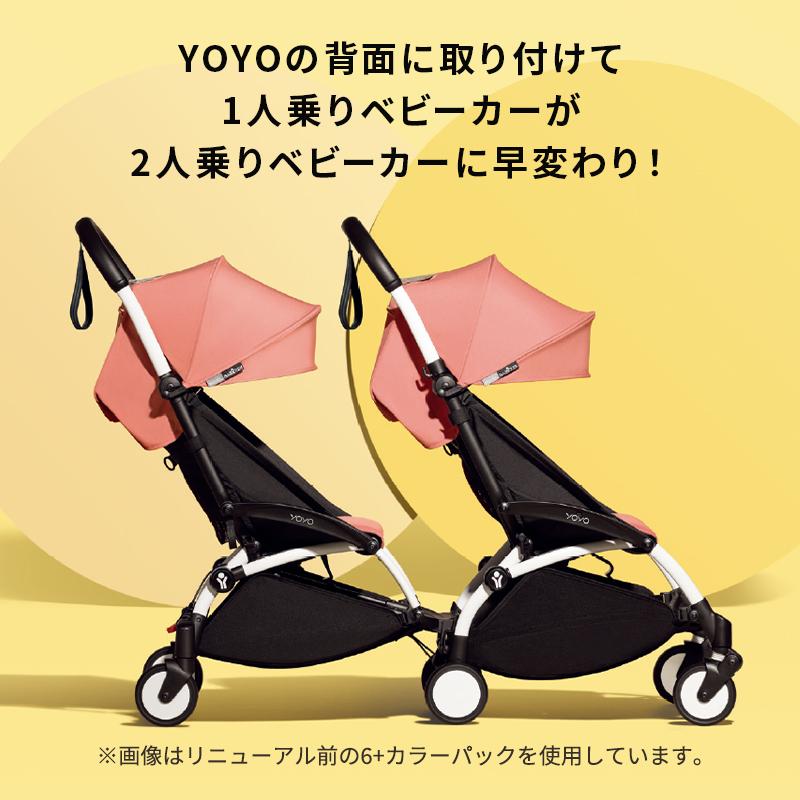 ストッケ ヨーヨー コネクト stokke yoyo connect ベビーカー ストッケ ヨーヨー コネクト stokke yoyo connect ベビーカー