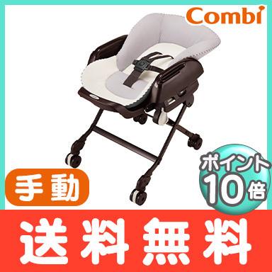コンビ ネムリラ FF ダークブラウニー スウィングベッド＆チェア 手動 combi ハイローチェア 新生児 ベビー 赤ちゃん 正規品