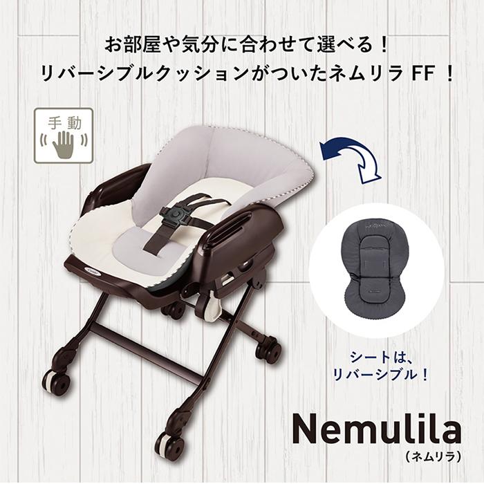 Combi(コンビ) ハイローチェア ネムリラ FF ダークブラウニー 手動-