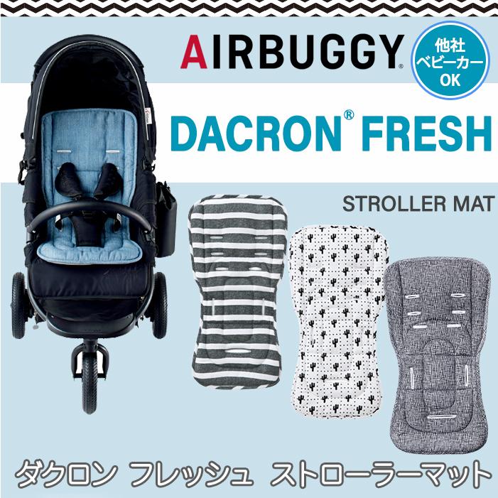 AIRBUGGY（エアバギー） ダクロンフレッシュ ブラックベア 