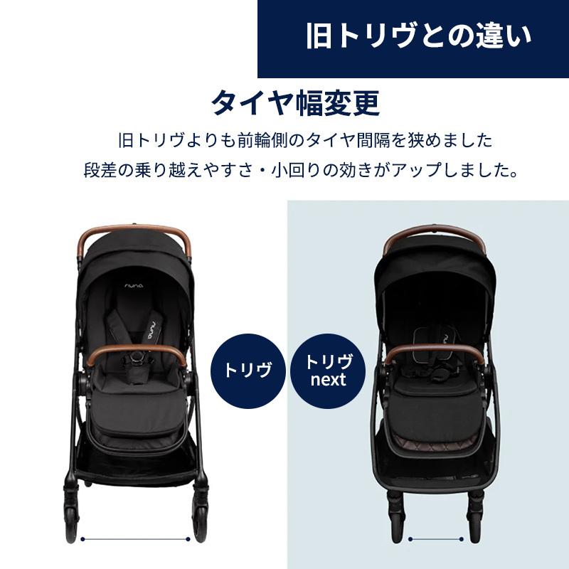 nuna trivnext ベビーカー ヘーゼルウッド nuna ベビーカー トリヴ ネクスト（ヘーゼルウッド）」について